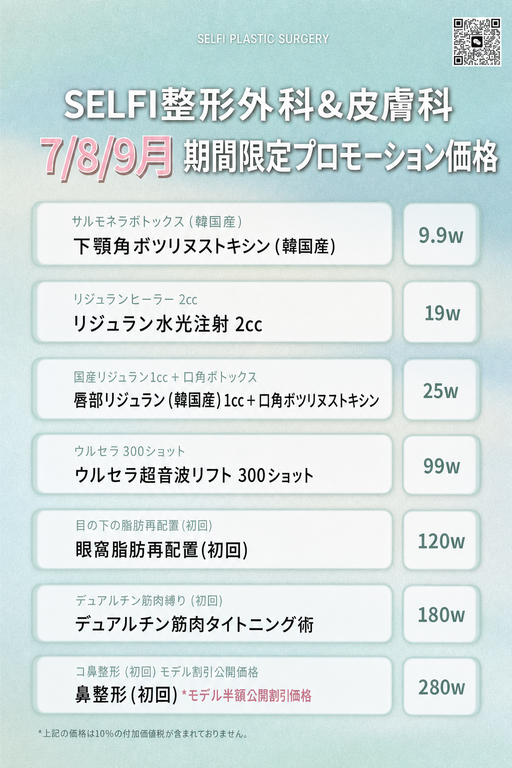今月のイベント